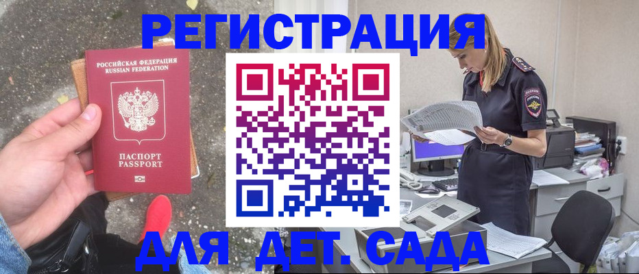 прописка в квартире в Курганской области